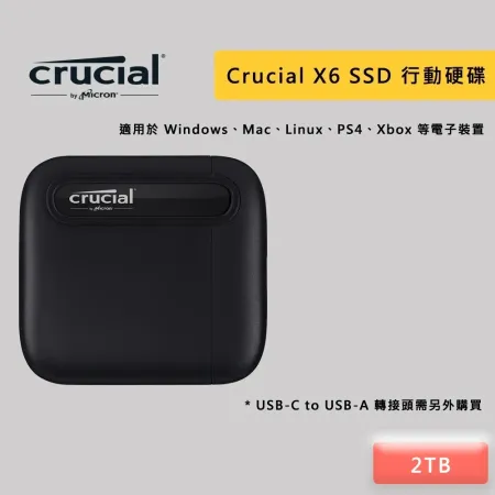 美光Micron Crucial X6 2TB 外接式SSD