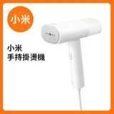 Xiaomi 小米手持掛燙機