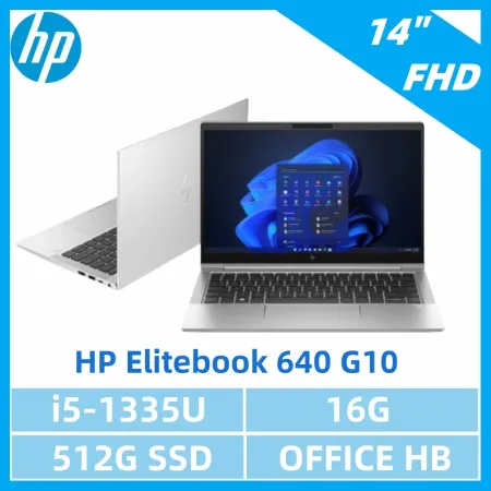 惠普 HP Elitebook 640 G10【86Z73PA】13代i5 10核心CPU商務文書機+內建OFFICE