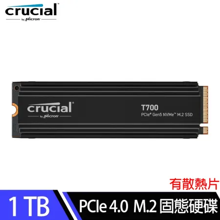 美光Micron Crucial T700 1TB PCIe 5.0 M.2 SSD固態硬碟(有散熱片)