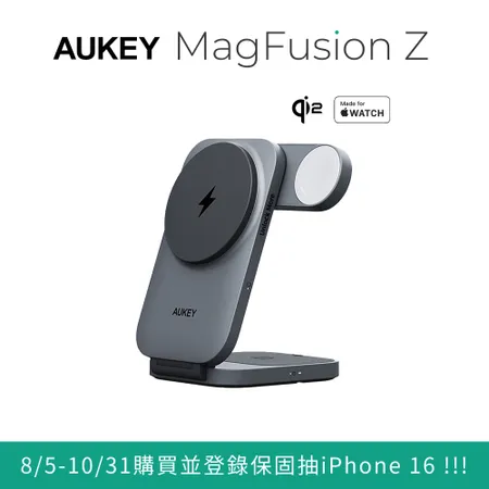 AUKEY MagFusion Z (LC-MC312) Qi2 三合一磁吸折疊式旅行無線充電器