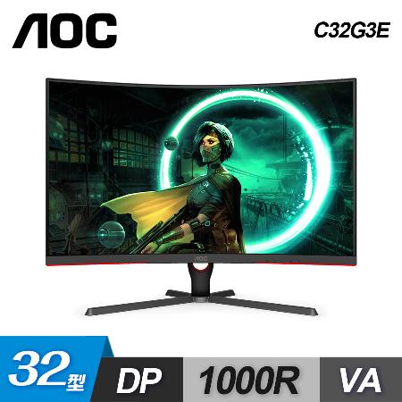 【AOC】C32G3E 32型 165Hz 曲面電競螢幕