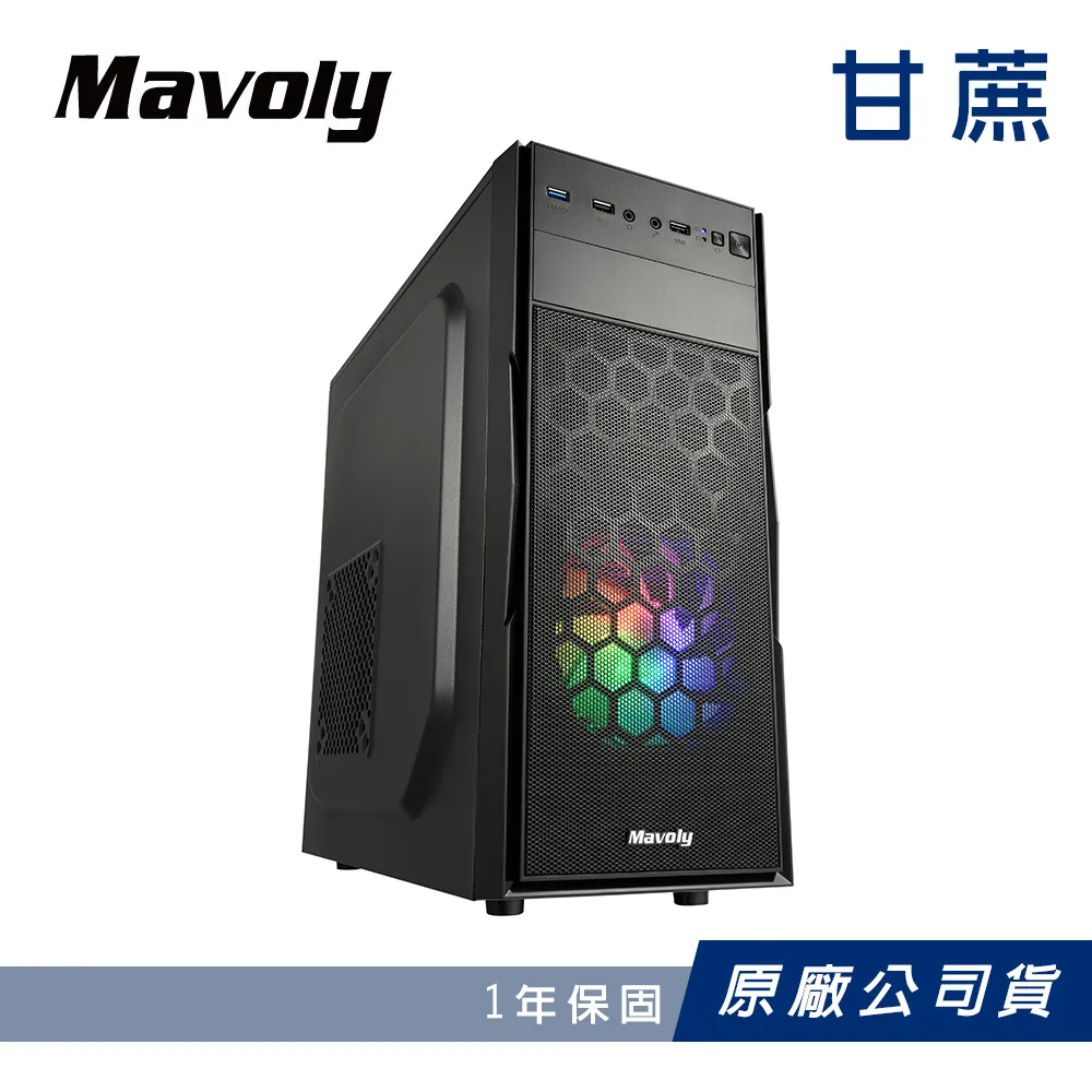 【 Mavoly 松聖 】甘蔗 水果系列 機殼 電腦機殼(黑色 USB3.0/含12*12CM風扇/一年保固)