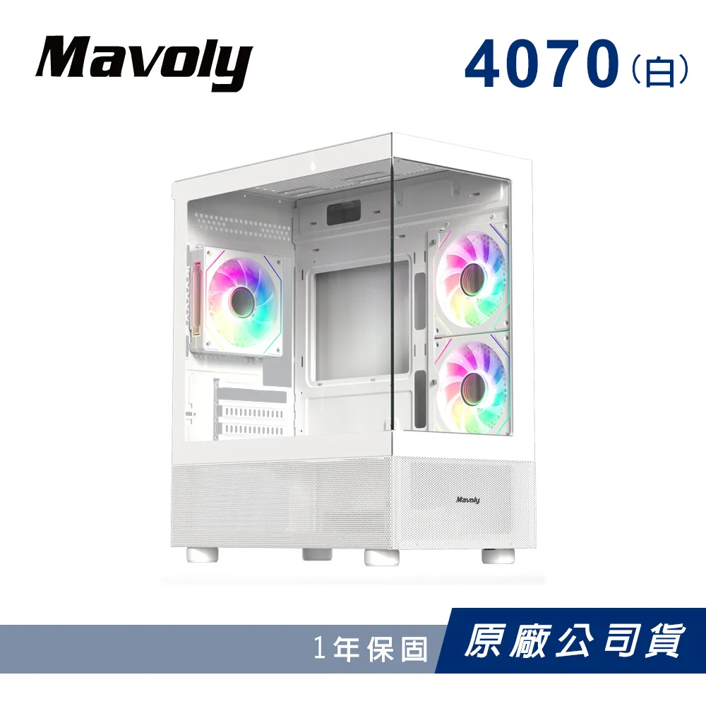 【Mavoly 松聖】4070 機殼 電腦機箱 電腦機殼(白色/含12*12CM風扇/一年保固)