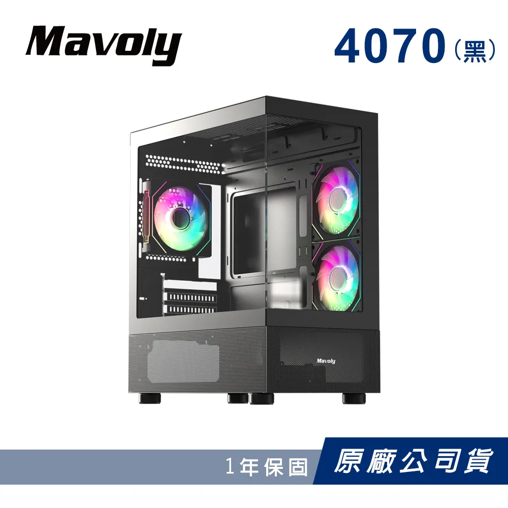 【 Mavoly 松聖 】4070 機殼 電腦機箱 電腦機殼(黑色/含12*12CM風扇/一年保固)