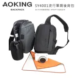 AOKING SY4001 流行單肩後背包