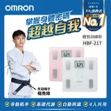 OMRON 歐姆龍體重體脂計HBF-217