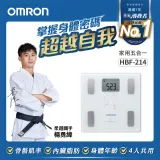 OMRON 歐姆龍體重體脂計HBF-214