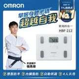 OMRON 歐姆龍體重體脂計HBF-212