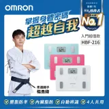 OMRON 歐姆龍體重體脂計HBF-216