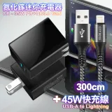 CITY 35W Gan氮化傢Type-C(PD)+USB快充黑+勇固 USB-A to L耐彎折編織快充線-300cm