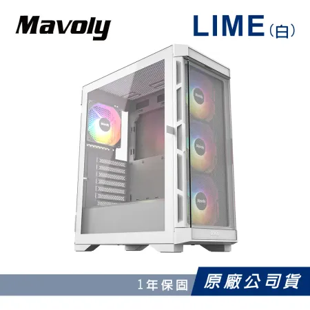 【Mavoly 松聖】LIME 機殼 電腦機箱 電腦機殼 (白色/含12*12CM風扇)