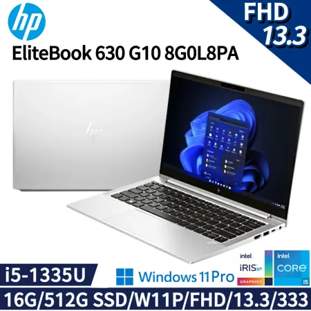 HP EliteBook 630 G10(i5-1335U/16G/512G SSD/W11P/13.3)