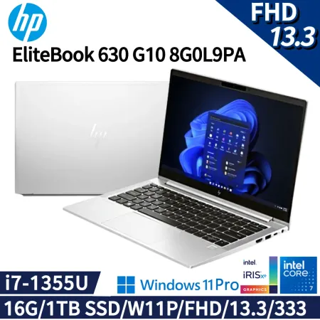 HP EliteBook 630 G10(i7-1355U/16G/1TB SSD/W11P/FHD/13.3)