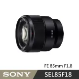 SONY FE 85mm F1.8 SEL85F18 (公司貨 保固 24個月)