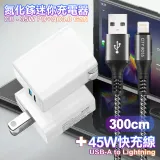 CITY 35W Gan氮化傢Type-C(PD)+USB快充白+勇固 USB-A to L 耐彎折編織快充線-3m