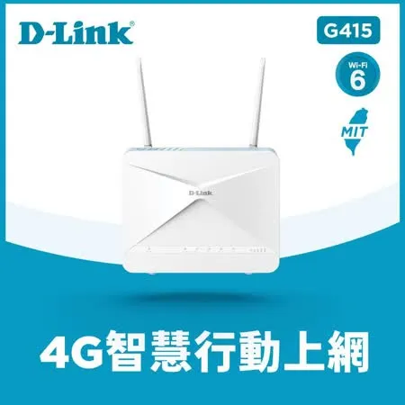 【D-Link 友訊】G415 4G LTE Cat.4 AX1500插SIM卡無線路由分享器