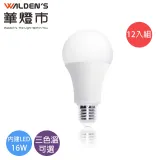 【華燈市】16W 高效能 LED E27燈泡(12入)-白光/黃光/自然光