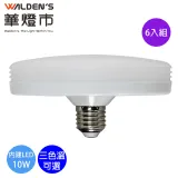 【華燈市】快可換 LED 10W E27 霧面飛碟燈泡-(6入) 白光/黃光/自然光