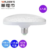 【華燈市】快可換 LED 10W E27 星光飛碟燈泡-(6入) 白光/黃光/自然光