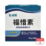 益富 福惜素 調整胺基酸配方X1盒 麩醯胺酸(15g*15包/盒-高純度麩醯胺酸/添加維生素C)