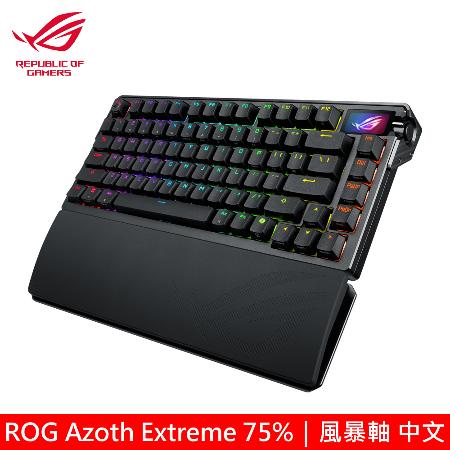 【ASUS 華碩】ROG Azoth Extreme 75 旗艦電競鍵盤 中文/風暴軸