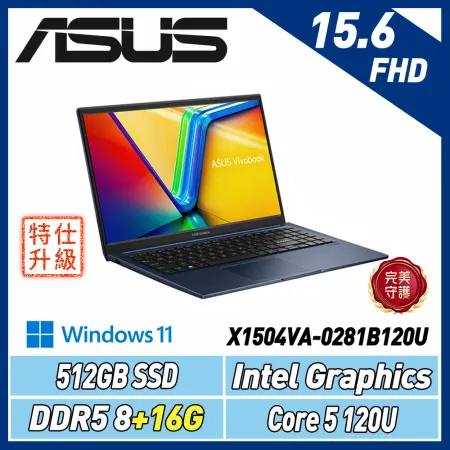 【改機升級】ASUS X1504VA-0281B120U 午夜藍 (Core 5-120U/8+16G/1T SSD