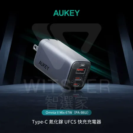 AUKEY Omnia II Mix 67W Type-C 氮化鎵UFCS快充充電器(黑色) PA-B6U