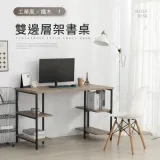 IDEA-工業風鐵木收納層架書桌/電腦桌(120CM)