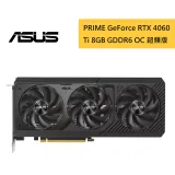 ASUS 華碩 PRIME GeForce RTX 4060 Ti 8GB GDDR6 OC 超頻版 顯卡