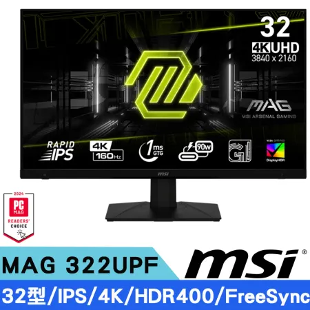 MSI微星 MAG 322UPF 32型 IPS 4K 電競螢幕(1ms/160Hz/FreeSync/HDR400)