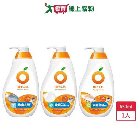 橘子工坊蔬果碗盤洗碗精650ml