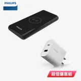 飛利浦 10000mAh Qi無線行動電源DLP9520CB/11+USB-C 30W充電器DLP5321C/96