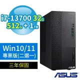 ASUS華碩Q670商用電腦i7-13700/32G/512G SSD+1TB/Win11/10專業版/三年保固