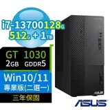 ASUS華碩Q670商用電腦i7-13700/128G/512G SSD+1TB/GT1030/Win11專業版/3Y