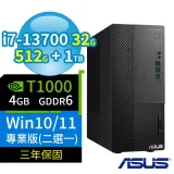 ASUS華碩Q670商用電腦i7-13700/32G/512G SSD+1TB/T1000/Win11專業版/三年保固