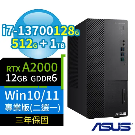 ASUS華碩Q670商用電腦13代i7/128G/512G SSD+1TB/RTX A2000/Win11專業版/3Y