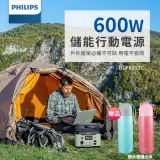 PHILIPS飛利浦 600W儲能行動電源 DLP8093C 贈316保溫杯400ml KIM-39二入組(顏色隨機)