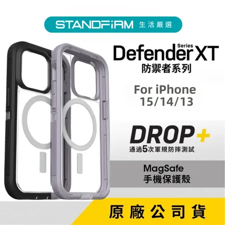 OtterBox Defender XT i14系列 防禦者手機殼 MagSafe