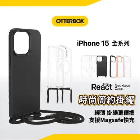 Otterbox React React Necklace  i15 簡約掛繩輕透防摔殼