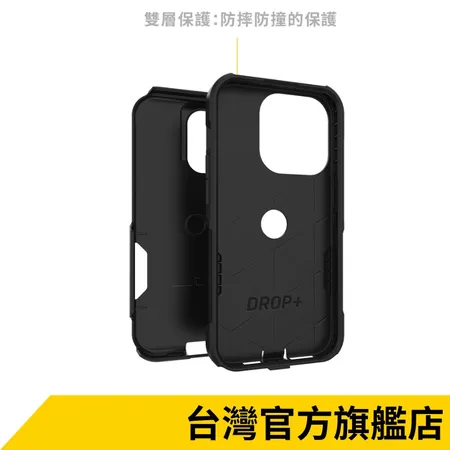 Otterbox Commuter 通勤者 iPhone 14 手機殼