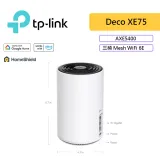 TP-LINK Deco XE75 AXE5400 三頻 Mesh Wi-Fi 6E系統 路由器