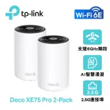 TP-LINK Deco XE75 Pro AXE5400 三頻 Mesh Wi-Fi 6E系統 路由器 兩入組