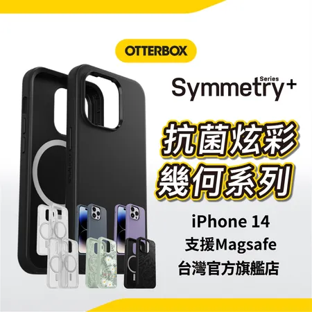 OtterBox Symmetry+ i14系列 炫彩幾何 MagSafe