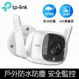 TP-LINK Tapo C310 戶外安全防護 / Wi-Fi 網路攝影機