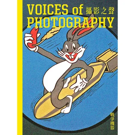 攝影之聲Voices of Photography 9月號/2022 [9折] TAAZE讀冊生活