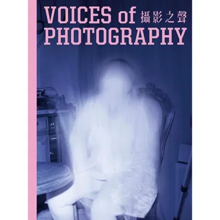 攝影之聲Voices of Photography 12月號/2022[9折] TAAZE讀冊生活