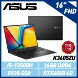 ASUS K3605ZU-0142K12500H 16吋 (i5-12500H/16G/512G/RTX4050)