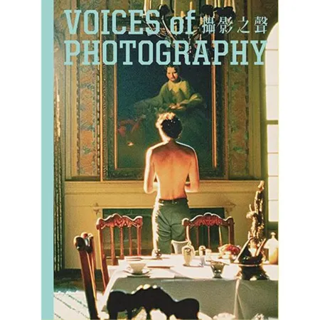 攝影之聲Voices of Photography 9月號/2023 [9折] TAAZE讀冊生活