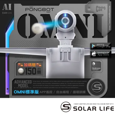 PONGBOT 龐伯特 OMNI標準版人工智能AI桌球發球機/乒乓球機器人.自動發球器 乒乓球機器人 一人打球 專業私人